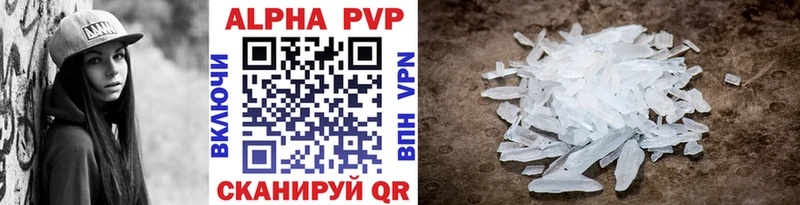 Alfa_PVP Crystall  Назарово 