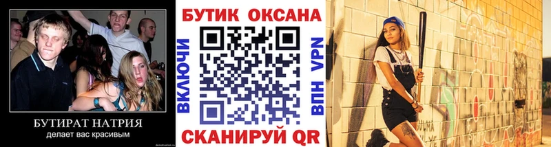 Бутират бутандиол  закладка  Назарово 