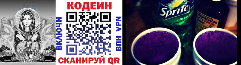 Кодеиновый сироп Lean Purple Drank  omg ссылки  Назарово  как найти  