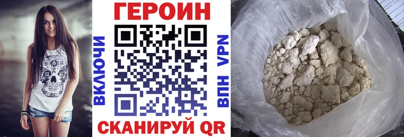 ГЕРОИН Heroin Назарово