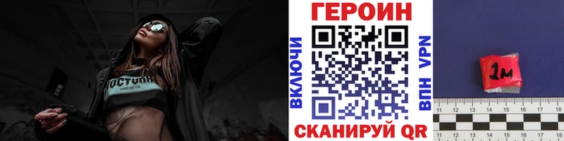 Героин гречка Назарово