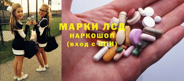 марки lsd Сосновый Бор
