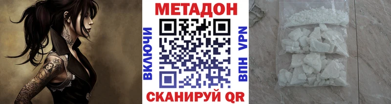 Метадон VHQ наркота Назарово